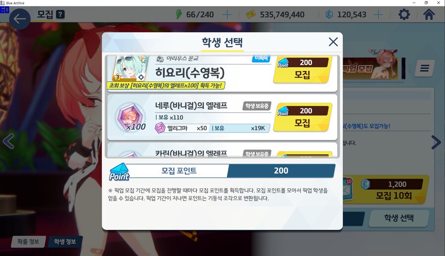 비틱?) 교네루 픽업 도전 (수영복 아리우스~ 수사오리&수요리 + 교네루&교카린)_39.png