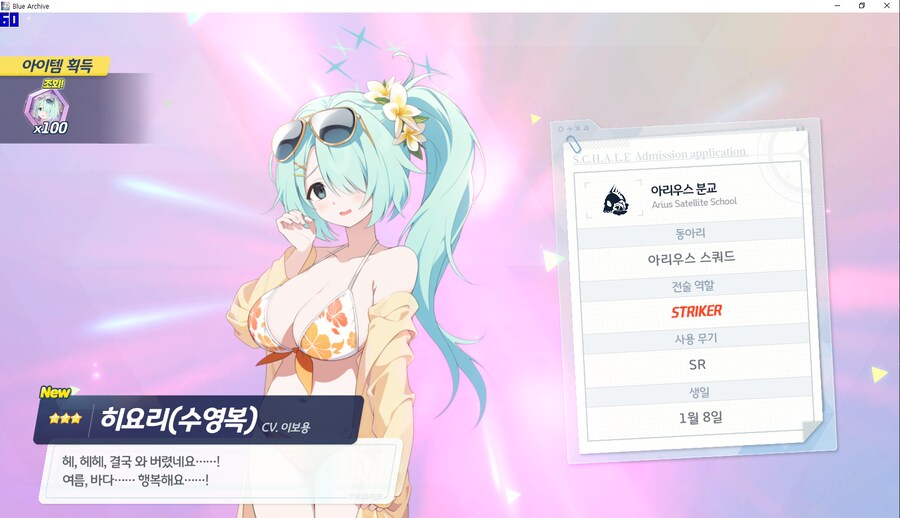 비틱?) 교네루 픽업 도전 (수영복 아리우스~ 수사오리&수요리 + 교네루&교카린)_41.png