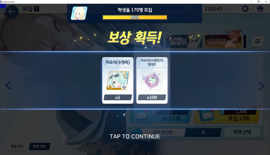 비틱?) 교네루 픽업 도전 (수영복 아리우스~ 수사오리&수요리 + 교네루&교카린)_42.png