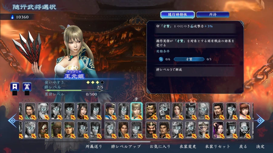 무쌍 어비스, 진삼국무쌍 ORIGINS 콜라보 유료 DLC 지금까지 정보_3.webp