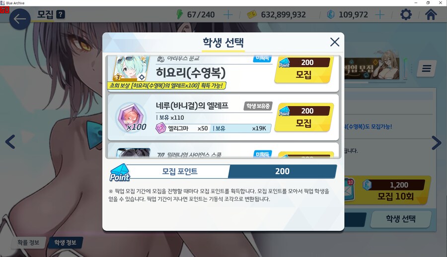 비틱?) 교네루 픽업 도전 (수영복 아리우스~ 수사오리&수요리 + 교네루&교카린)_52.png