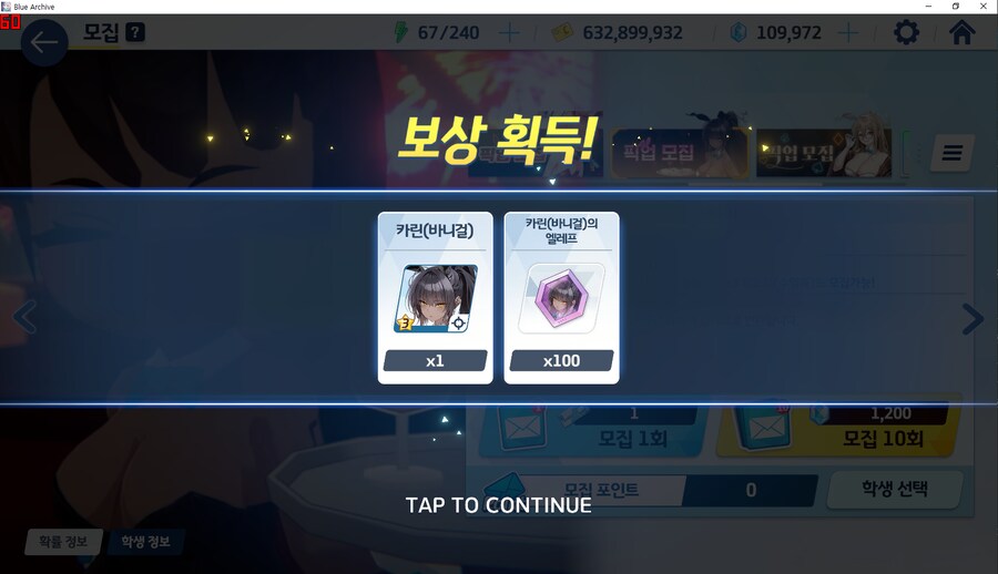 비틱?) 교네루 픽업 도전 (수영복 아리우스~ 수사오리&수요리 + 교네루&교카린)_53.png