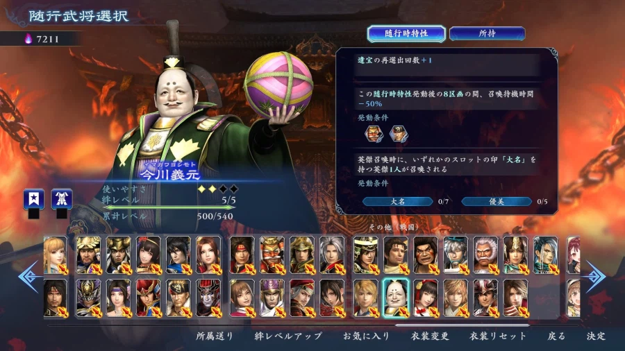 무쌍 어비스, 진삼국무쌍 ORIGINS 콜라보 유료 DLC 지금까지 정보_4.webp