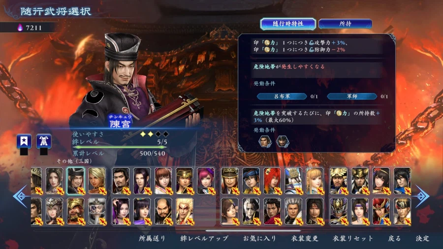 무쌍 어비스, 진삼국무쌍 ORIGINS 콜라보 유료 DLC 지금까지 정보_5.webp