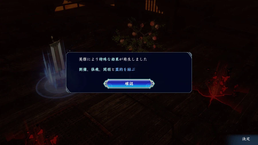 무쌍 어비스, 진삼국무쌍 ORIGINS 콜라보 유료 DLC 지금까지 정보_12.webp