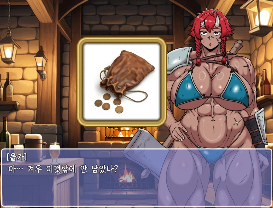 쯔꾸르 야겜 오거 여전사가 도박하는 CG집_1.webp