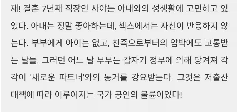 그 여자의 남자친구 작가 신작) 공식불륜 연재_2.webp