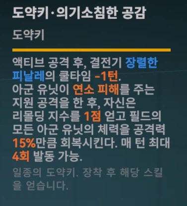 소전2) 흙먼지20차 투모링커스 - 연소덱 오토 변경사항 설명_1.webp