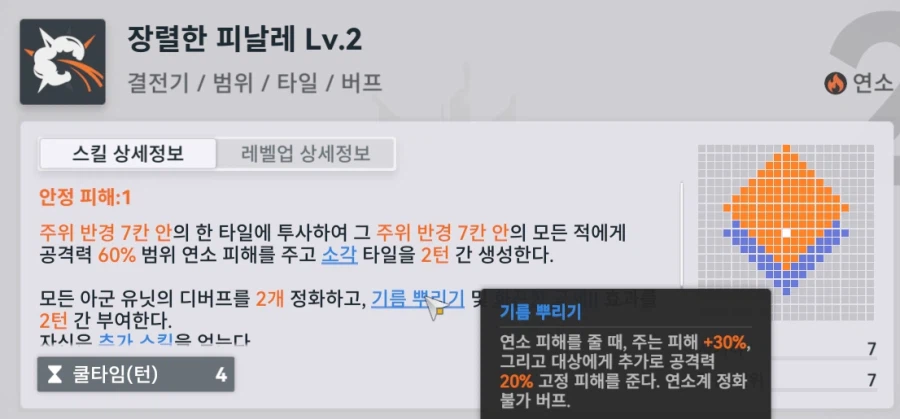 소전2) 흙먼지20차 투모링커스 - 연소덱 오토 변경사항 설명_3.webp