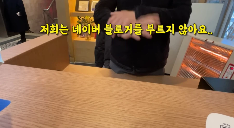 과거 몇몇 네이버 블로거들이 문제가 되었던 이유.JPG_9.webp