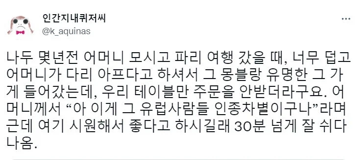 유럽에서 동양인 관광객 차별을 역이용 하는 한국인들_6.webp