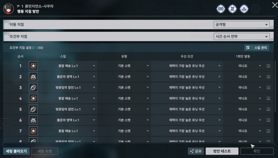 소전2) 흙먼지20차 투모링커스 - 연소덱 오토 변경사항 설명_7.webp