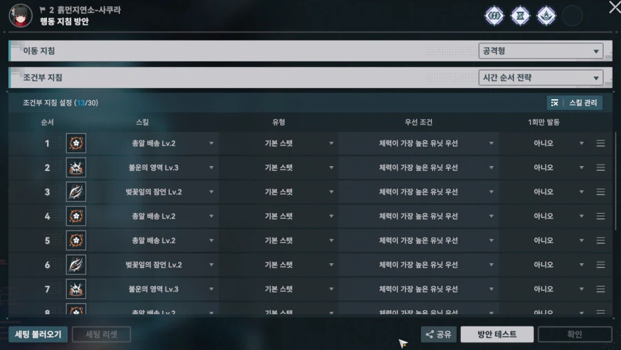 소전2) 흙먼지20차 투모링커스 - 연소덱 오토 변경사항 설명_8.webp