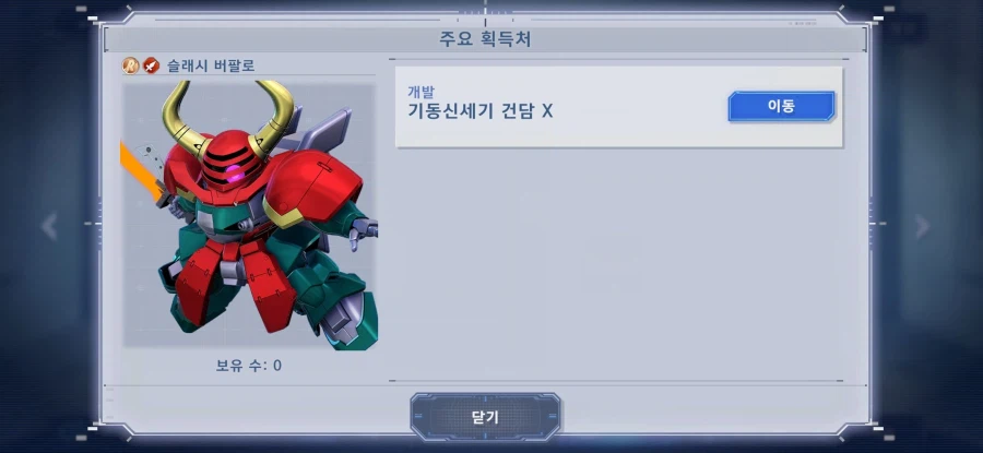 [g이터널] 얘 이름이 g팔콘 이였나?_2.webp