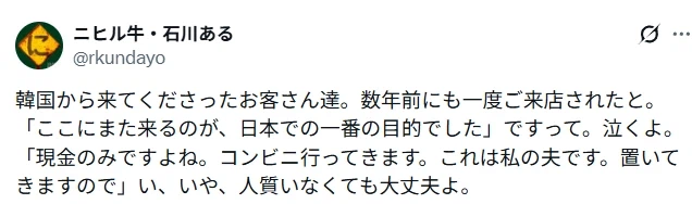 한국에서 잊을 수 없어 또 찾아왔다는 일본 가게.jpg_1.webp