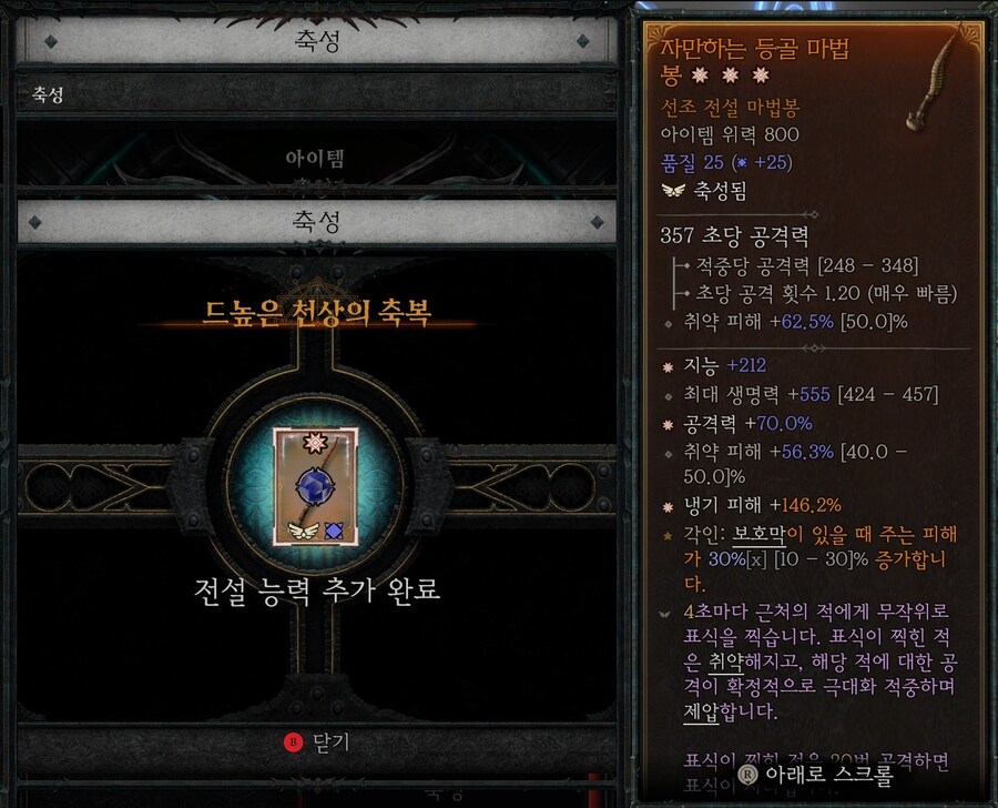 오~ 축성 대박_1.jpg