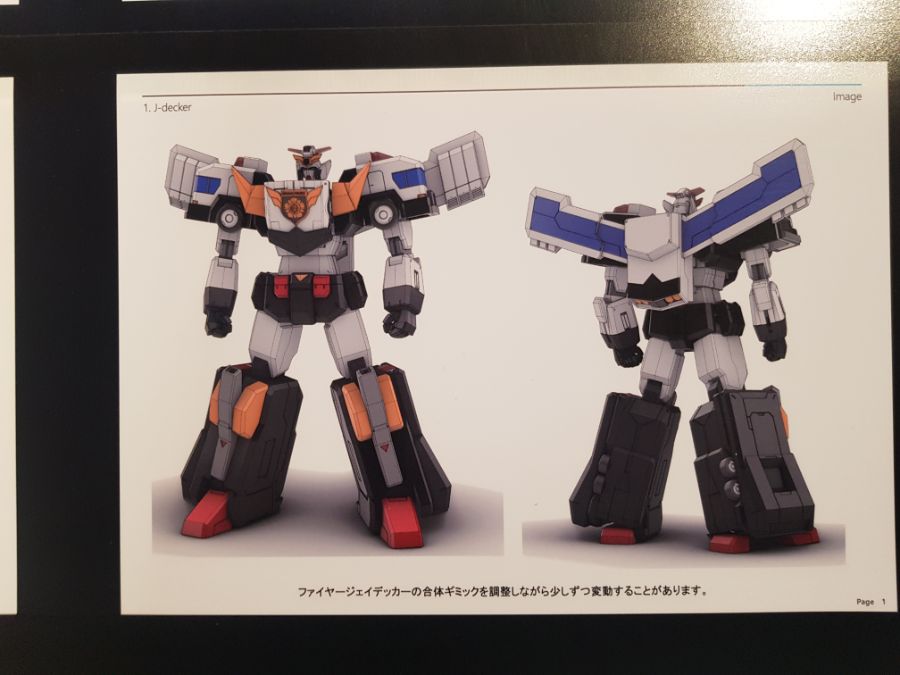 [굿 스마일] THE 합체 제이데커 계열 개발 도면_1.jpg