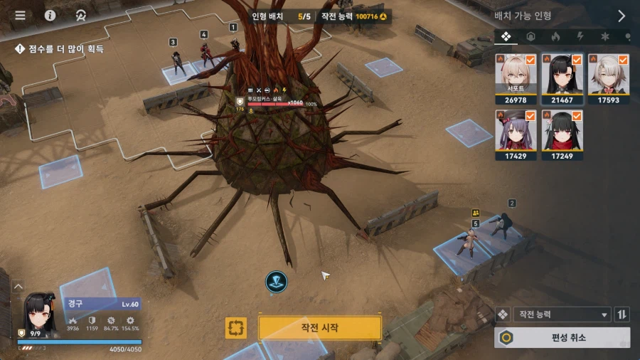 소전2) 흙먼지20차 투모링커스 - 연소덱 오토 변경사항 설명_11.webp