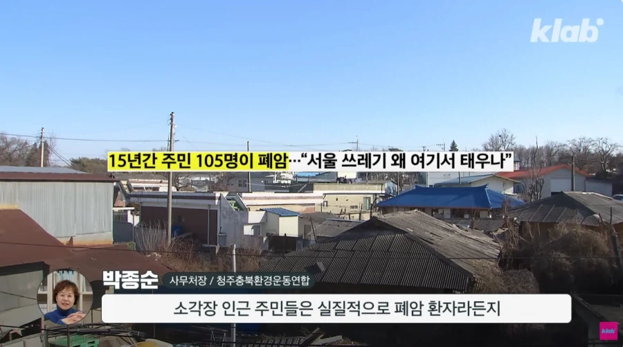 수도권 쓰레기 매립 금지 한 달이 지난 현 상황에 대해 알아보자_8.webp