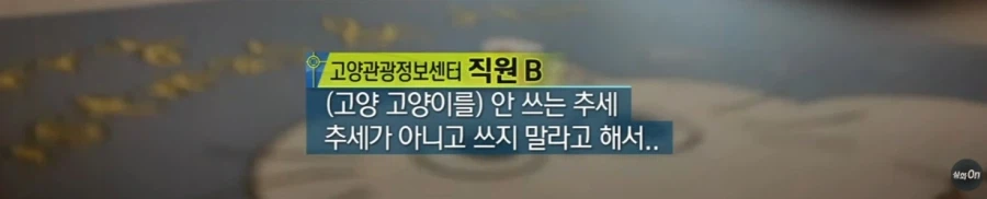 고양시의 마스코트 근황_16.webp