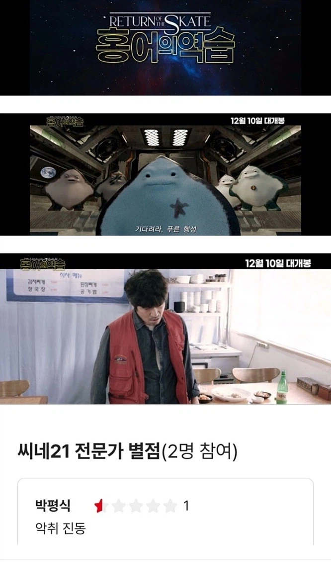 박평식 평점 근황_2.webp