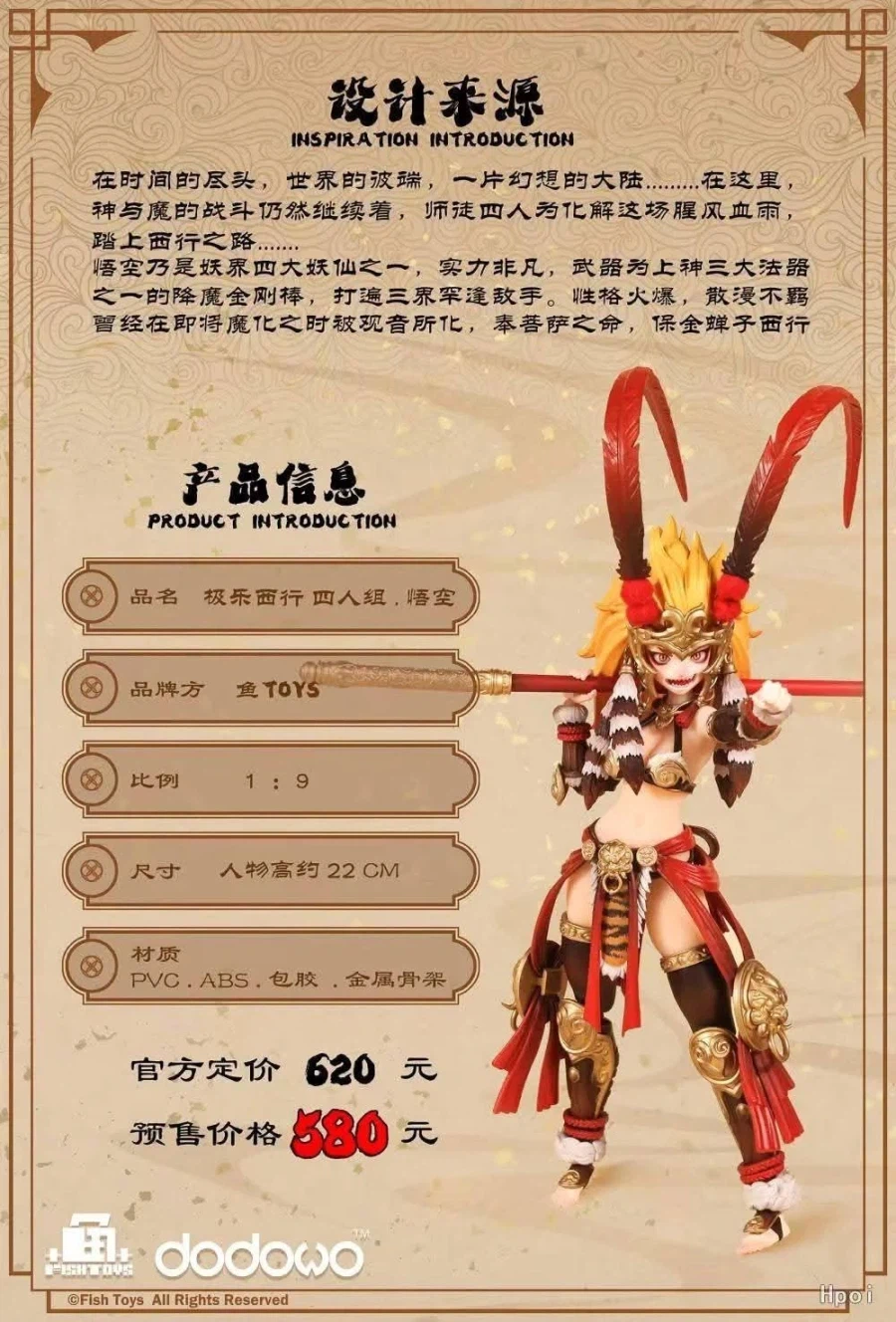 [Fishtoys]X animester 천극서행-오공_16.webp