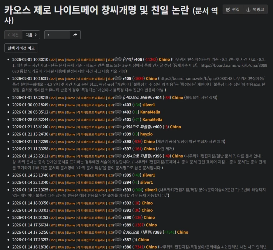 카제나)커뮤 다 뒤져서 슬슬 언론장악 들어가네 ㅋ_8.webp
