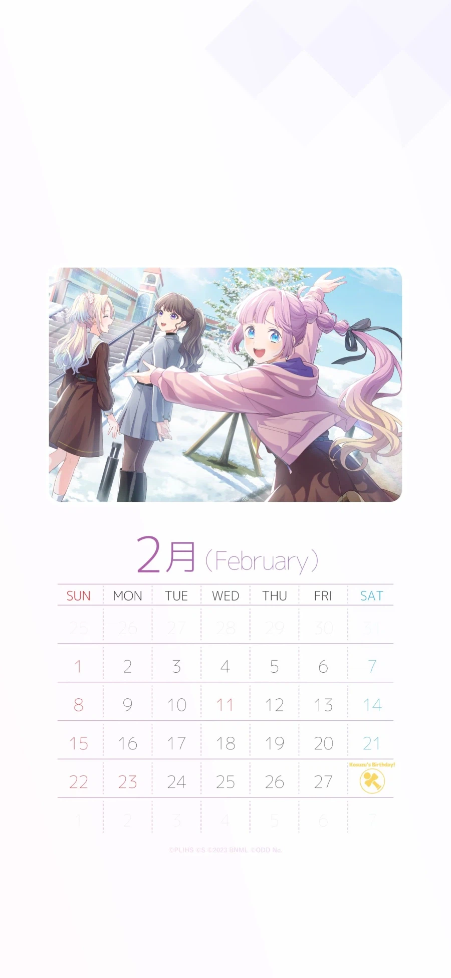 「Link! Like! 러브라이브!」 2026년 2월 링크라 캘린더 배포_1.webp