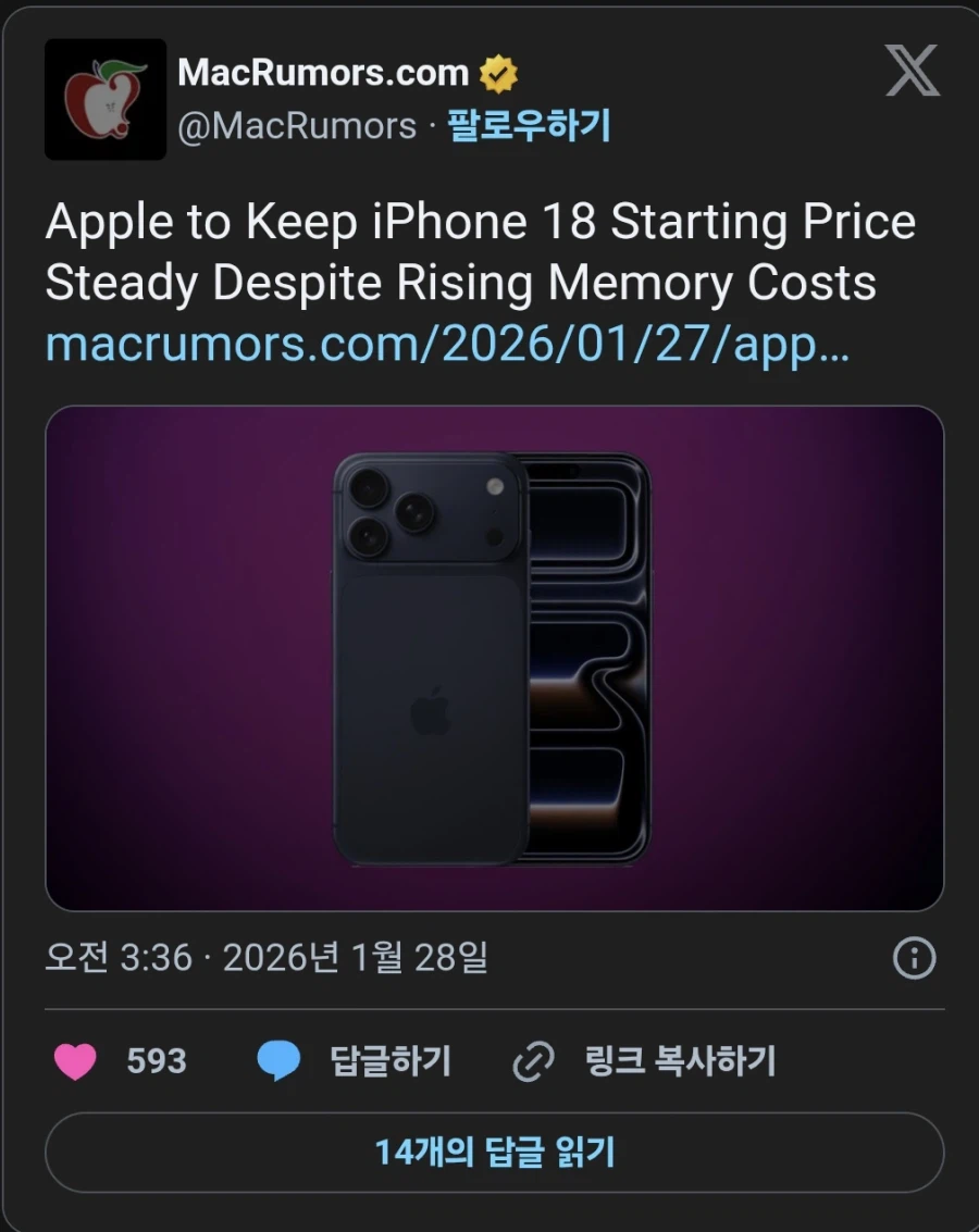 애플 : 메모리 가격 올라도 아이폰 가격 안올린다_1.webp