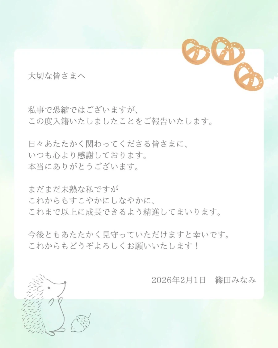 [성우]『시노다 미나미』결혼 발표._1.webp