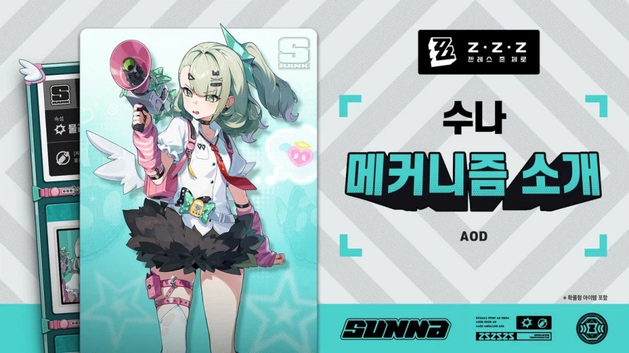 [젠레스 존 제로] 에이전트 메커니즘 소개 | 수나 편_1.webp