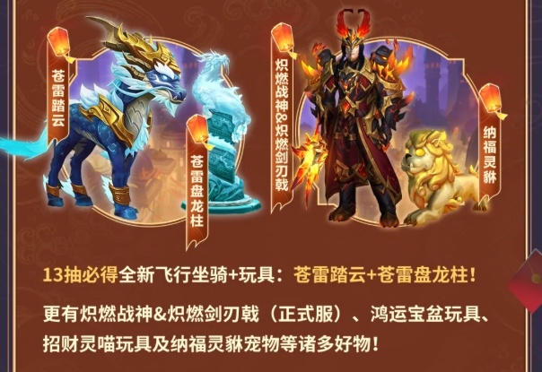 와우 중국 설날 맞이 특별 경품이 가득한 랜덤 박스 출시_2.jpg