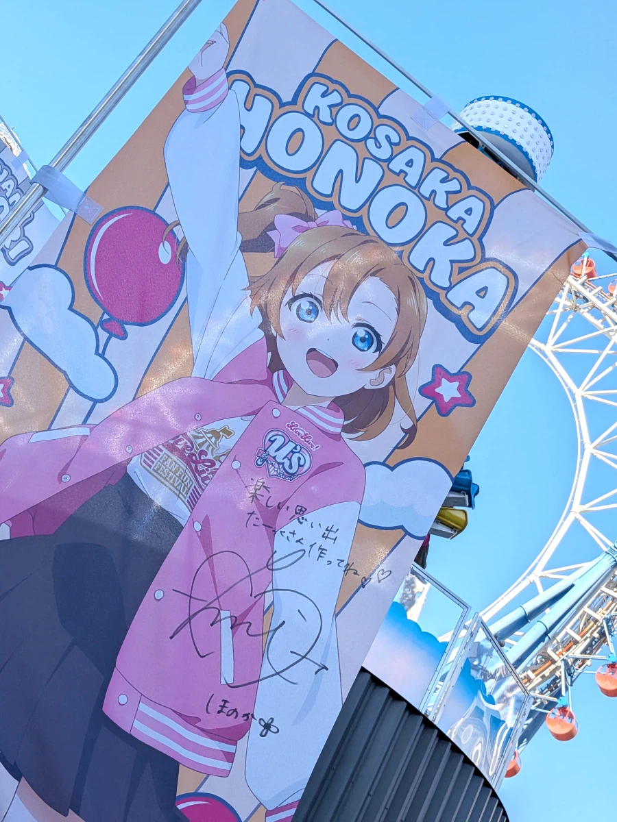 「LoveLive! Fan Fun Festival」 도쿄 돔 시티 콜라보 최종일_2.webp