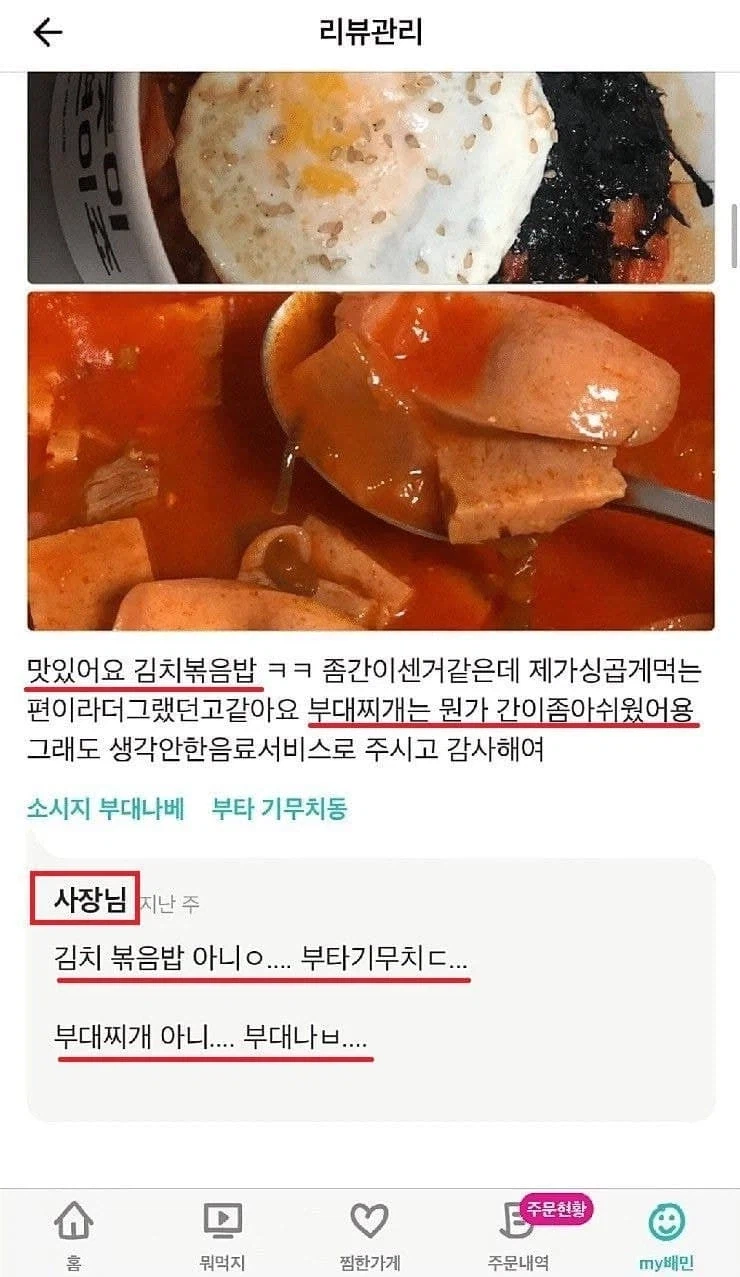 부대찌개가 아니고 소시지 부대나베 라는 사장_2.webp