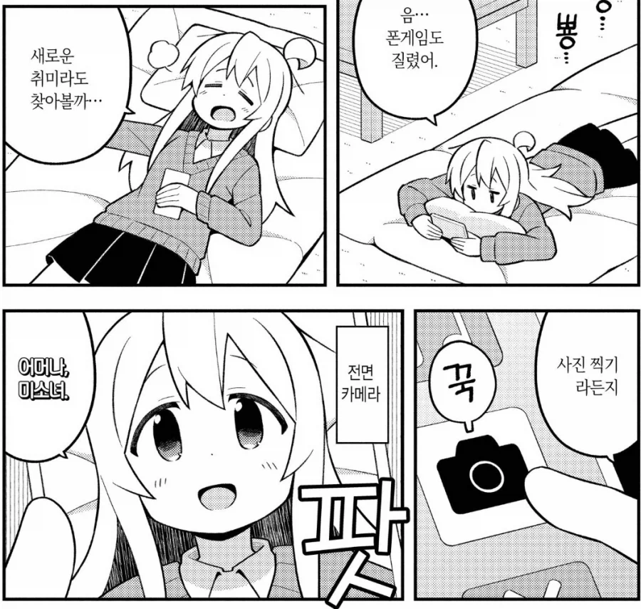 오빠는끝) 마히로 스스로도 인정 하는 사실_1.webp