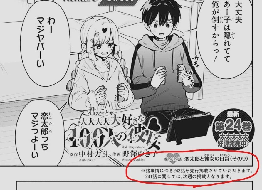 100명여친) 이번주 100명의그녀 연재분 대참사_1.webp