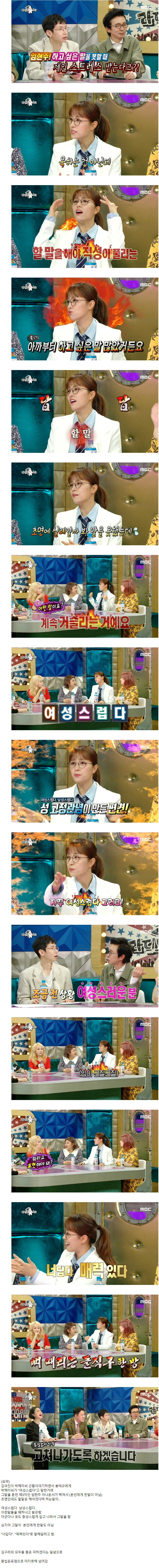 여성스럽다는 표현이 거슬린다는 아줌마_1.webp