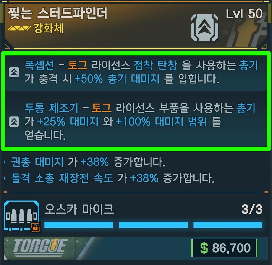 팁!) 복귀자를 위한 벡스 최강 빌드 소개!(최신 파밍 아이템)_7.png