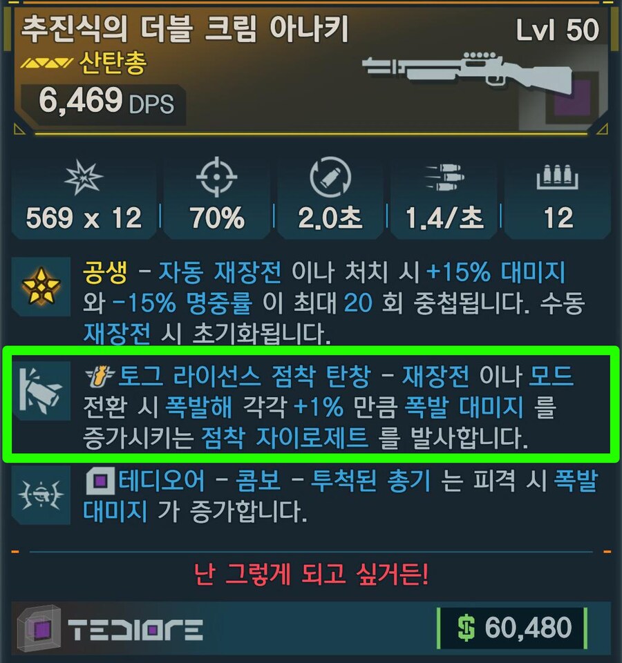 팁!) 복귀자를 위한 벡스 최강 빌드 소개!(최신 파밍 아이템)_15.png