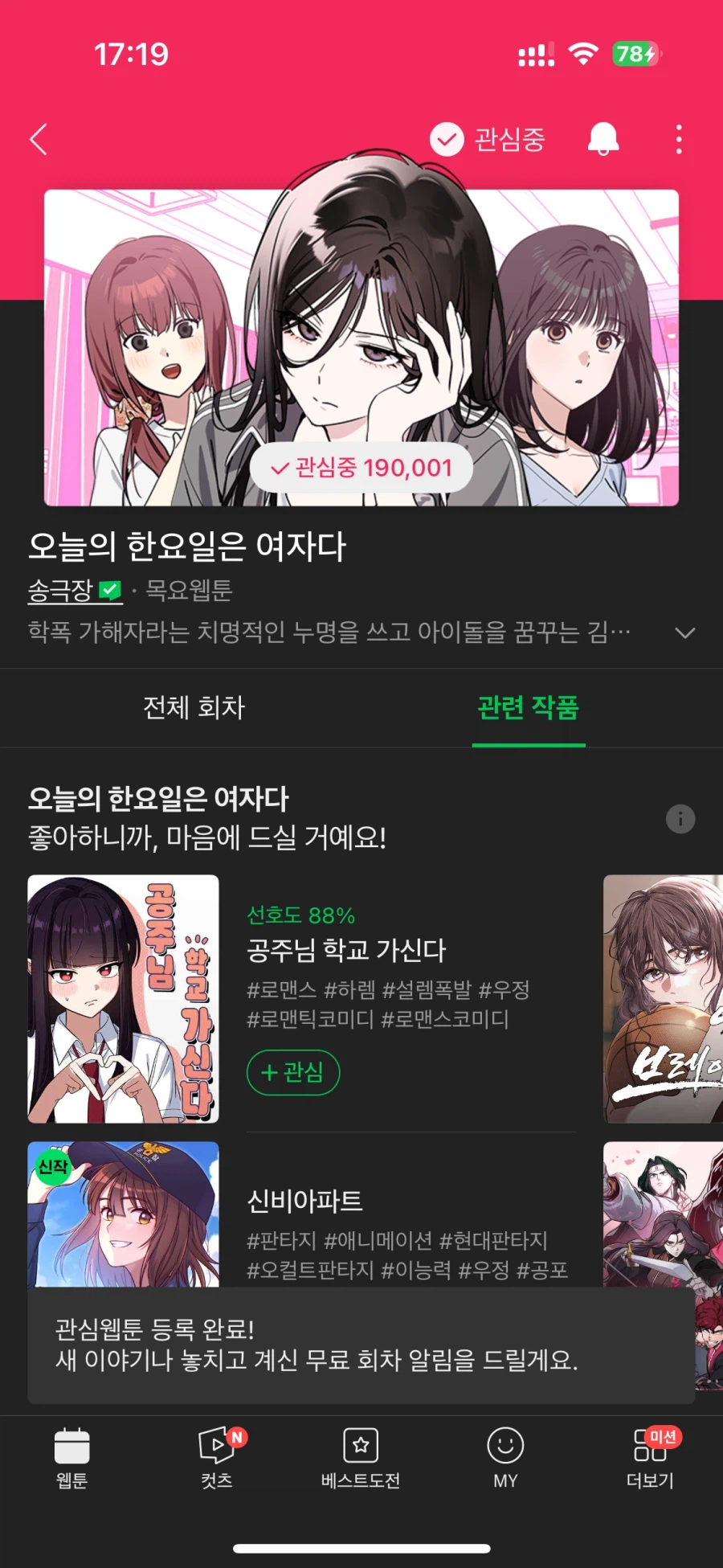 한요일) 19만 돌파!_1.webp