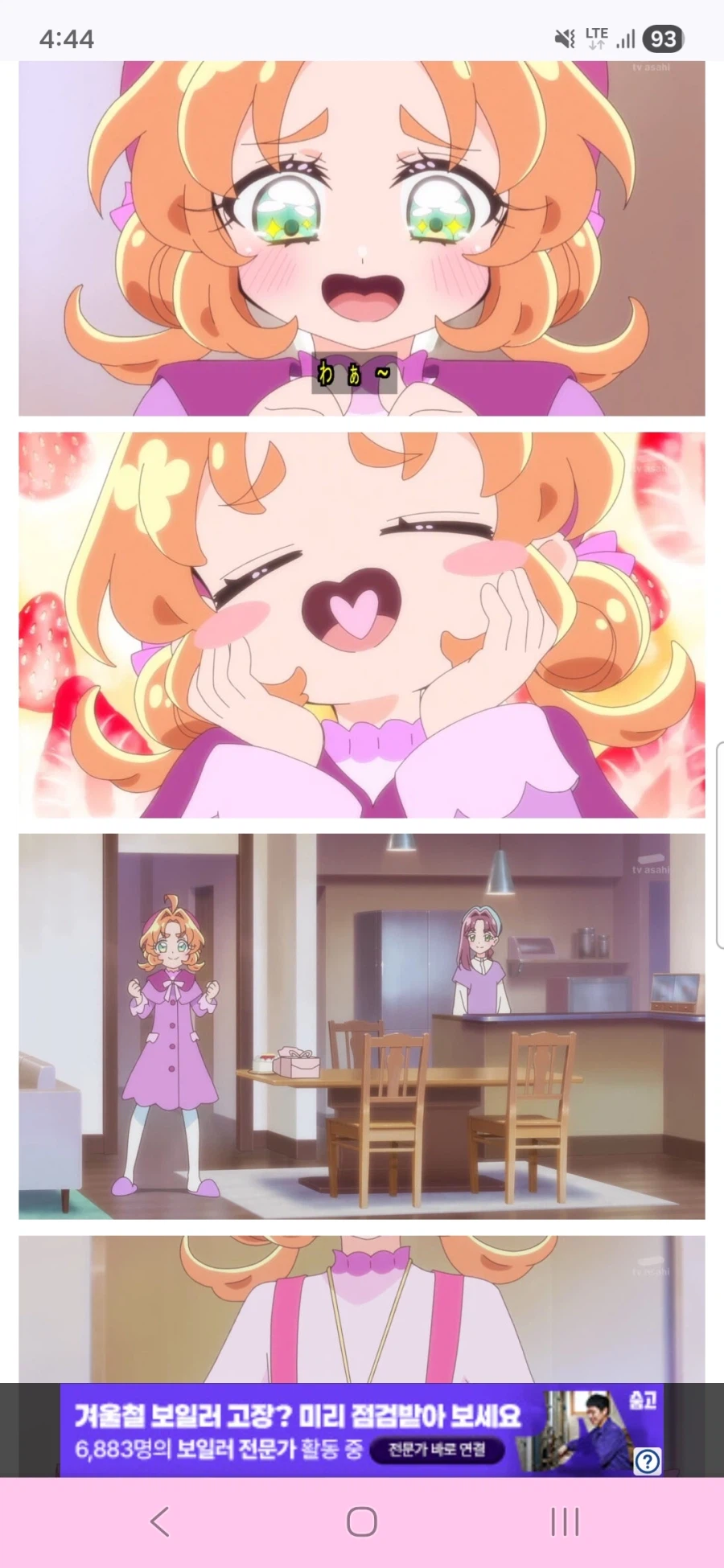 명탐정 프리큐어 1화_3.webp