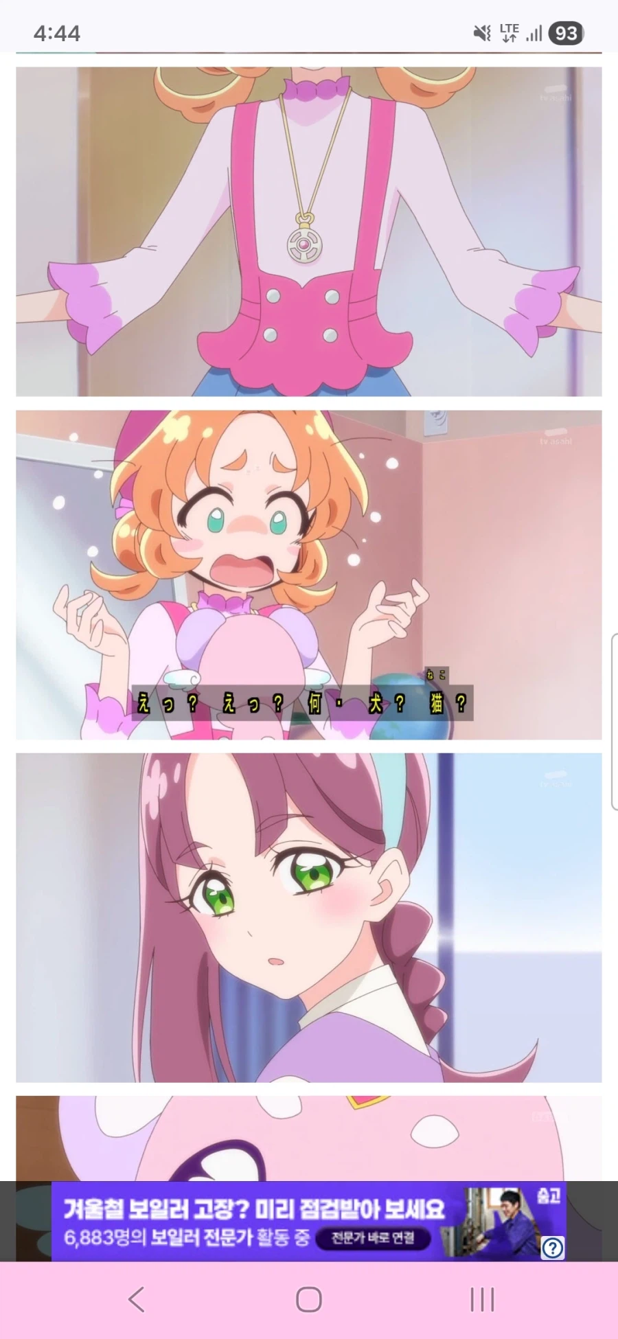 명탐정 프리큐어 1화_4.webp