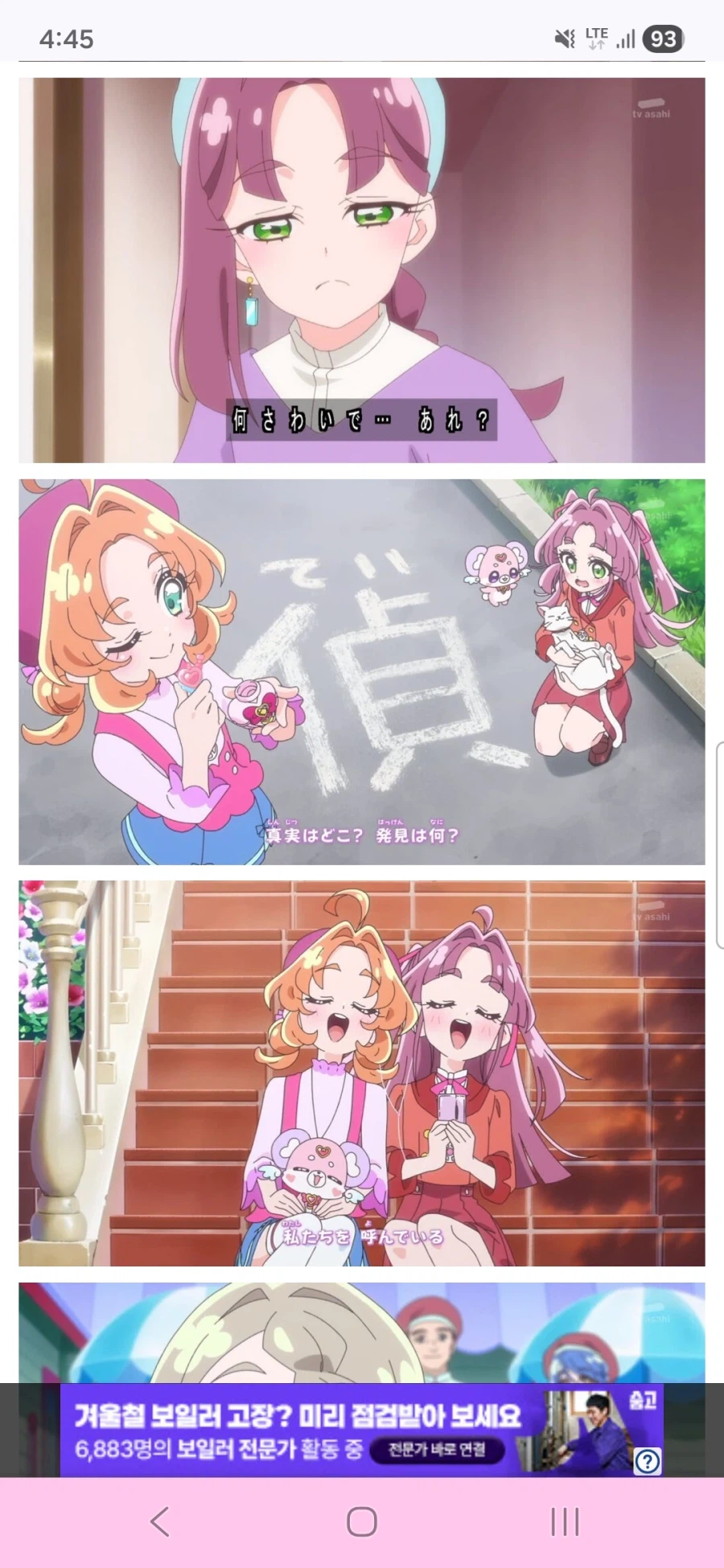 명탐정 프리큐어 1화_6.webp