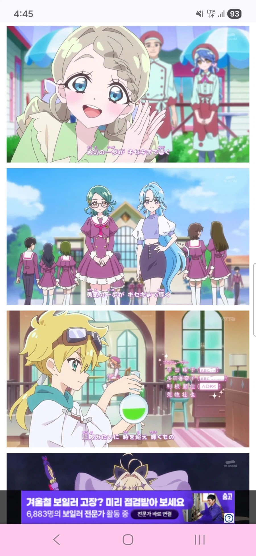 명탐정 프리큐어 1화_7.webp