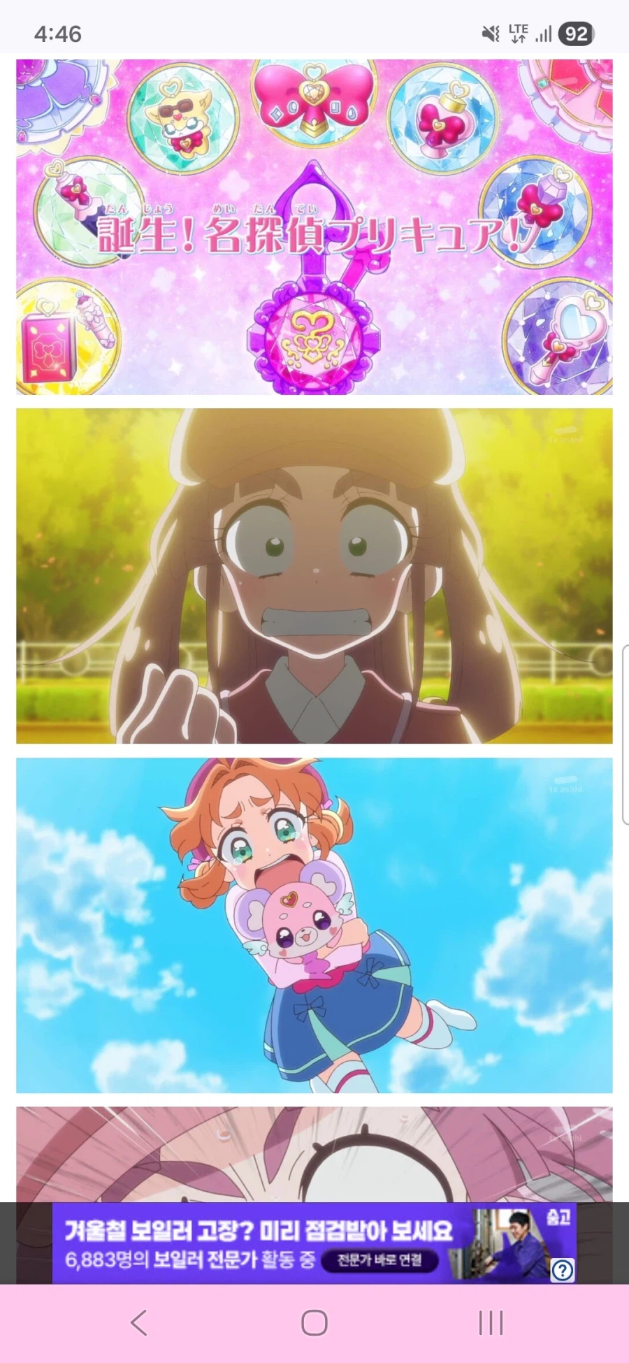 명탐정 프리큐어 1화_12.webp