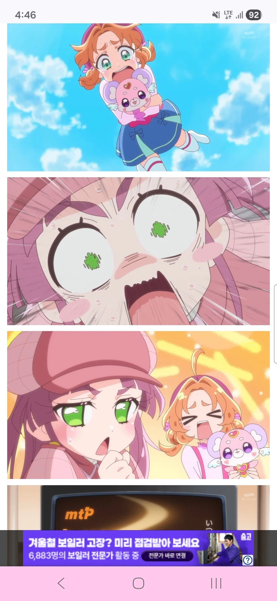 명탐정 프리큐어 1화_13.webp