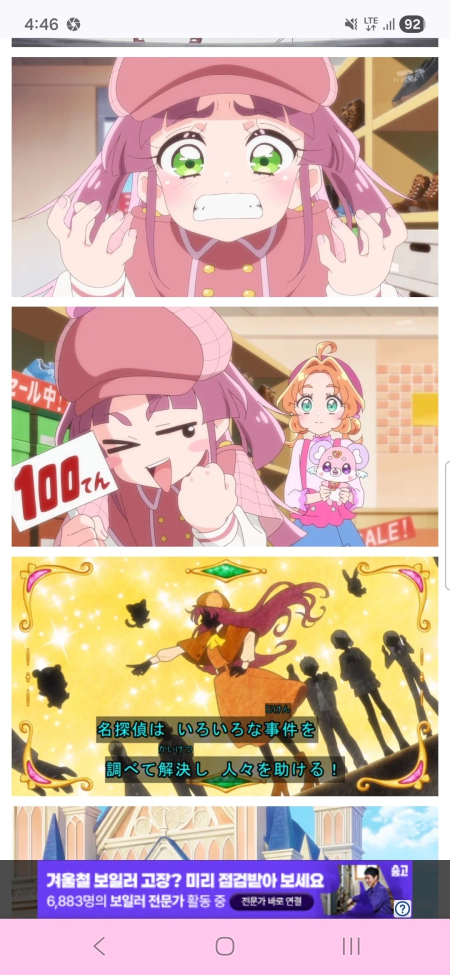명탐정 프리큐어 1화_15.webp