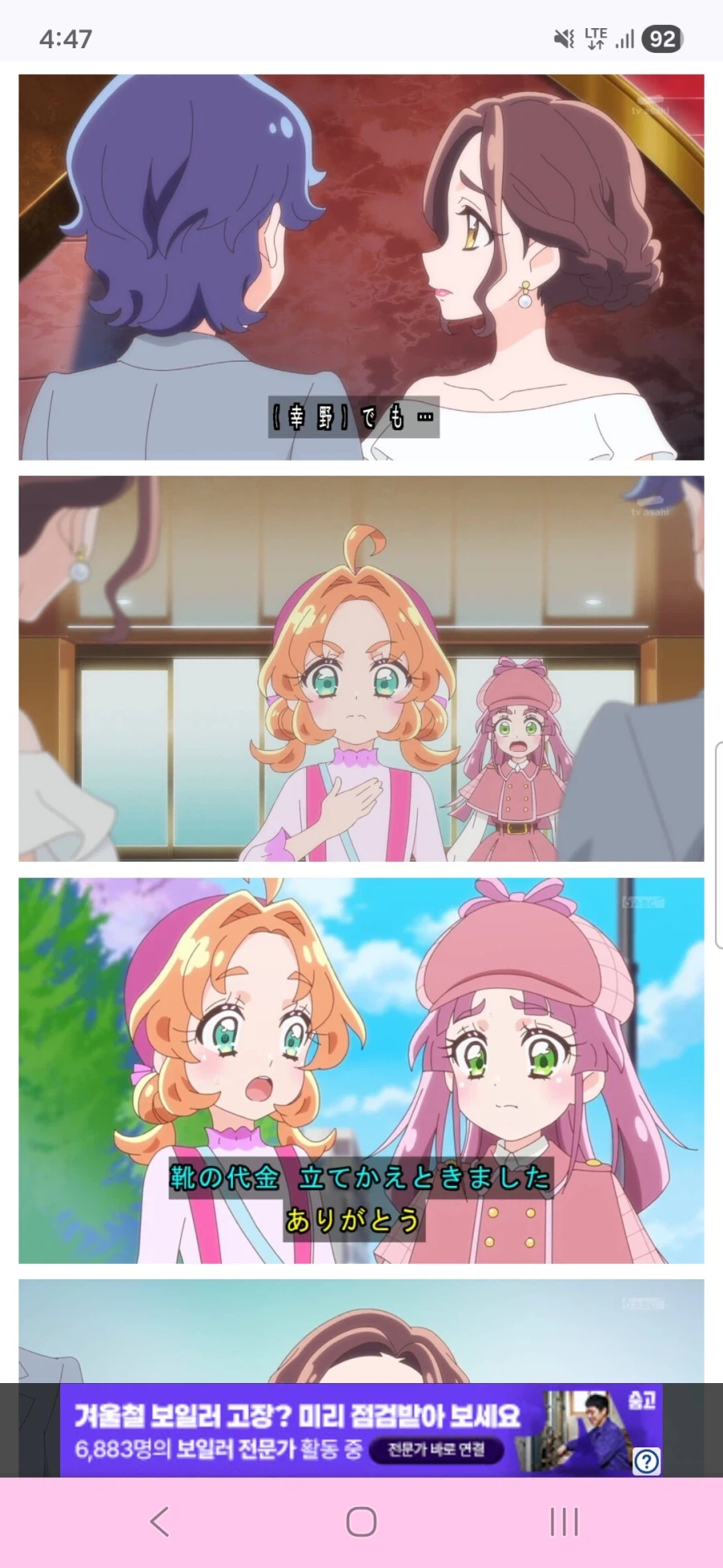 명탐정 프리큐어 1화_17.webp