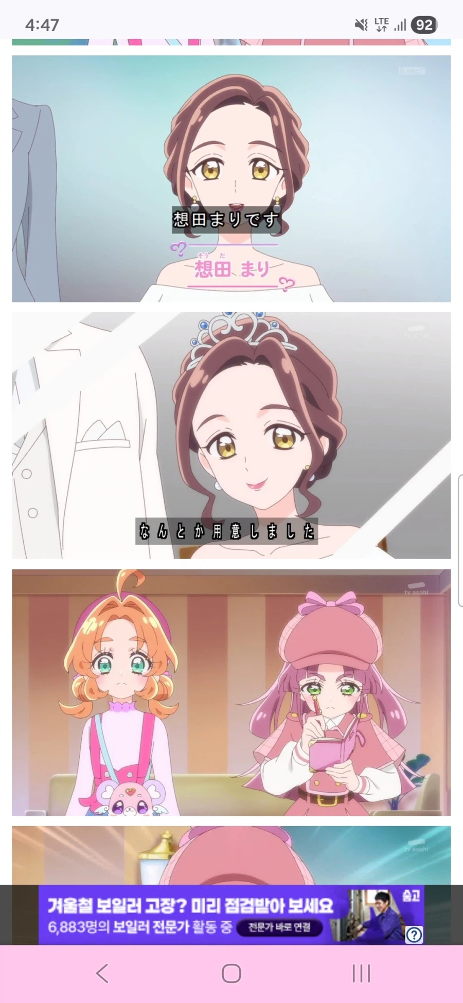 명탐정 프리큐어 1화_18.webp