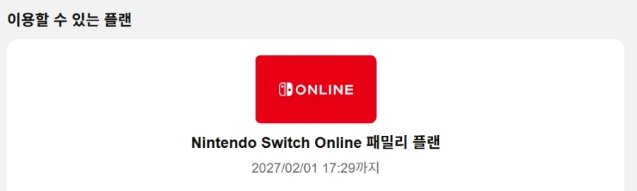 스위치 패밀리(추가팩x) 모집 (마감)_1.webp
